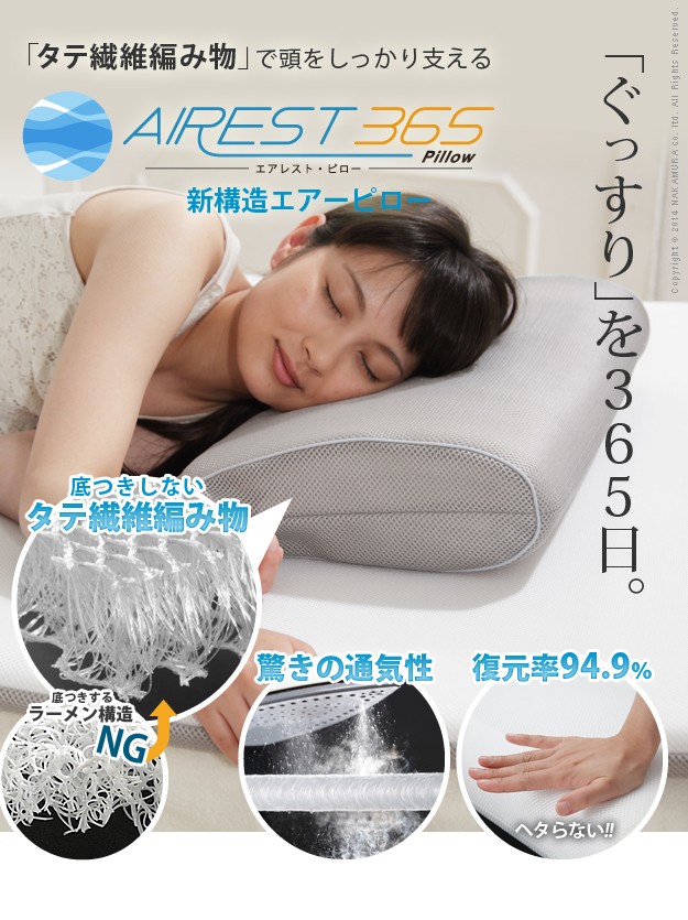 新構造エアーマットレス エアレスト365 ピロー 32×50cm 高反発 枕 洗える 日本製
