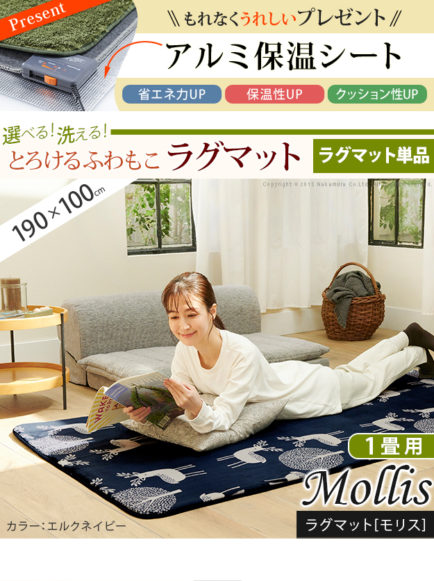 ラグ カーペット 1畳 190×100 北欧 ホットカーペット対応 マット 洗える 床暖房対応 7柄 モリス