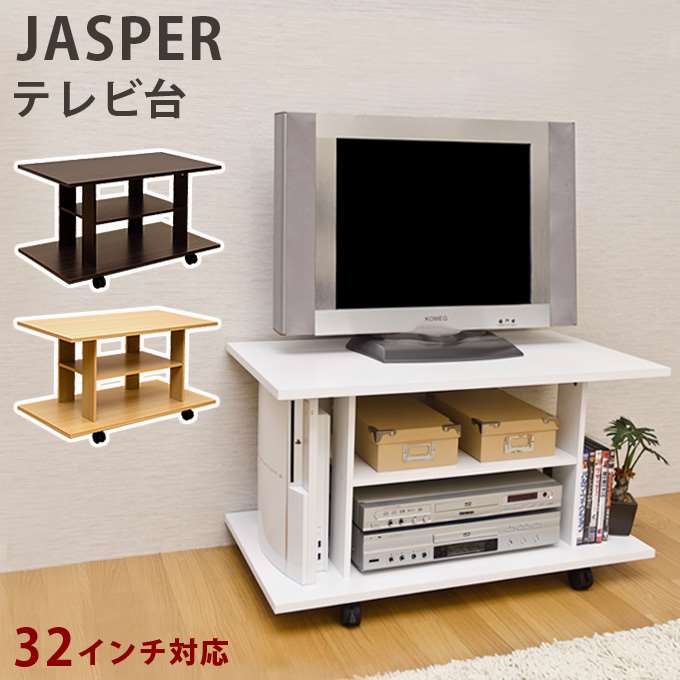JASPER テレビ台